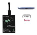 USB ресивер универсальный для беспроводной зарядки (A)