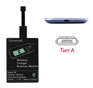 USB ресивер универсальный для беспроводной зарядки (A) ― РадиоМаркет
